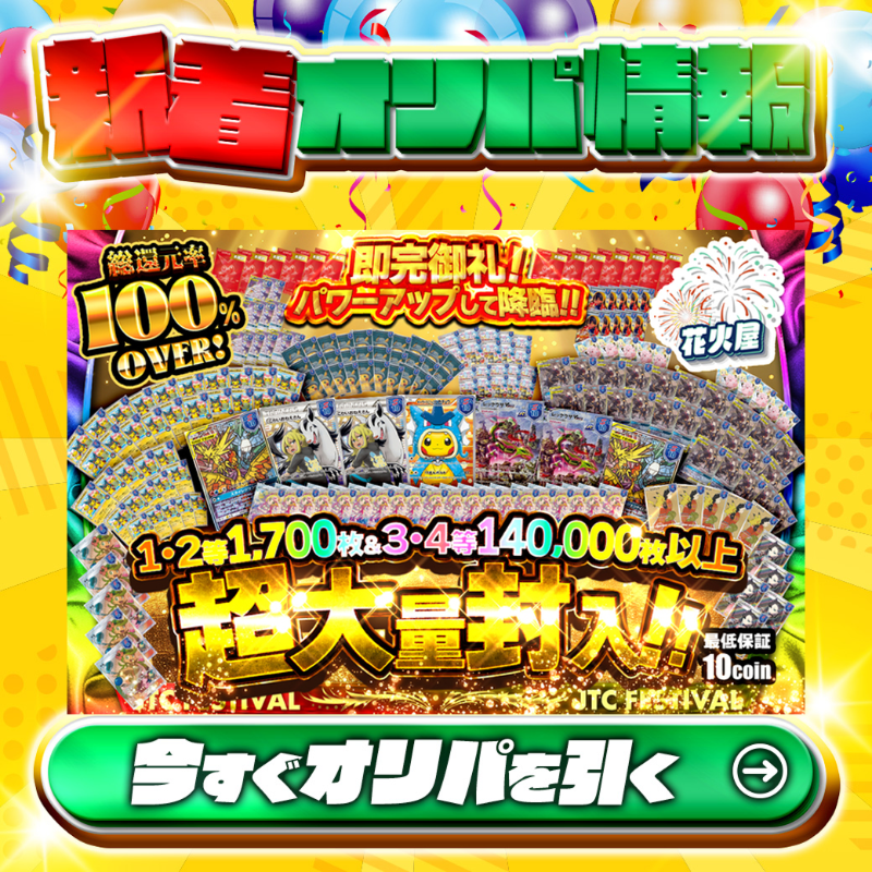 バジリスク絆 トレカ キラカード含む廃版 100枚セット ポイトレウォーク バジリスク絆 トレカ キラカード含む廃版 100枚セット ポイトレ