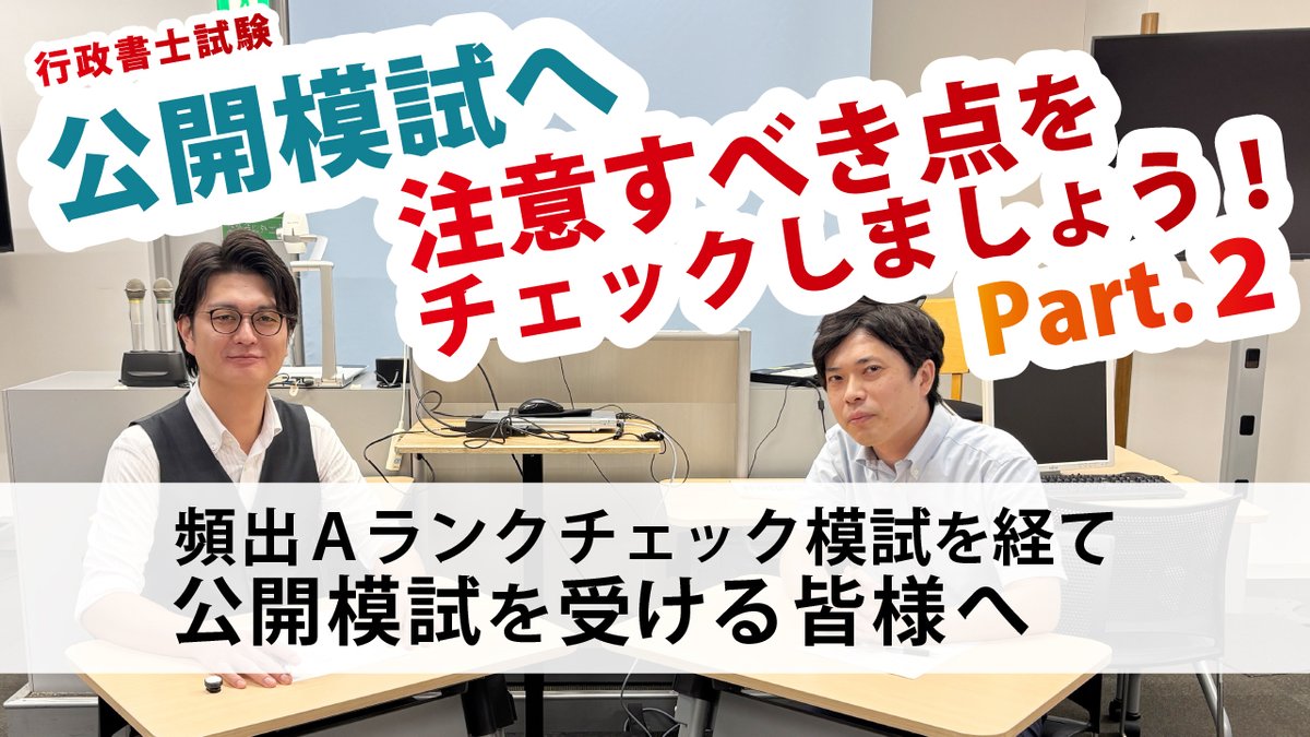 伊藤塾　行政書士講座セット Amazon.co.jp: 伊藤塾 行政書士 超スピードマスター講座