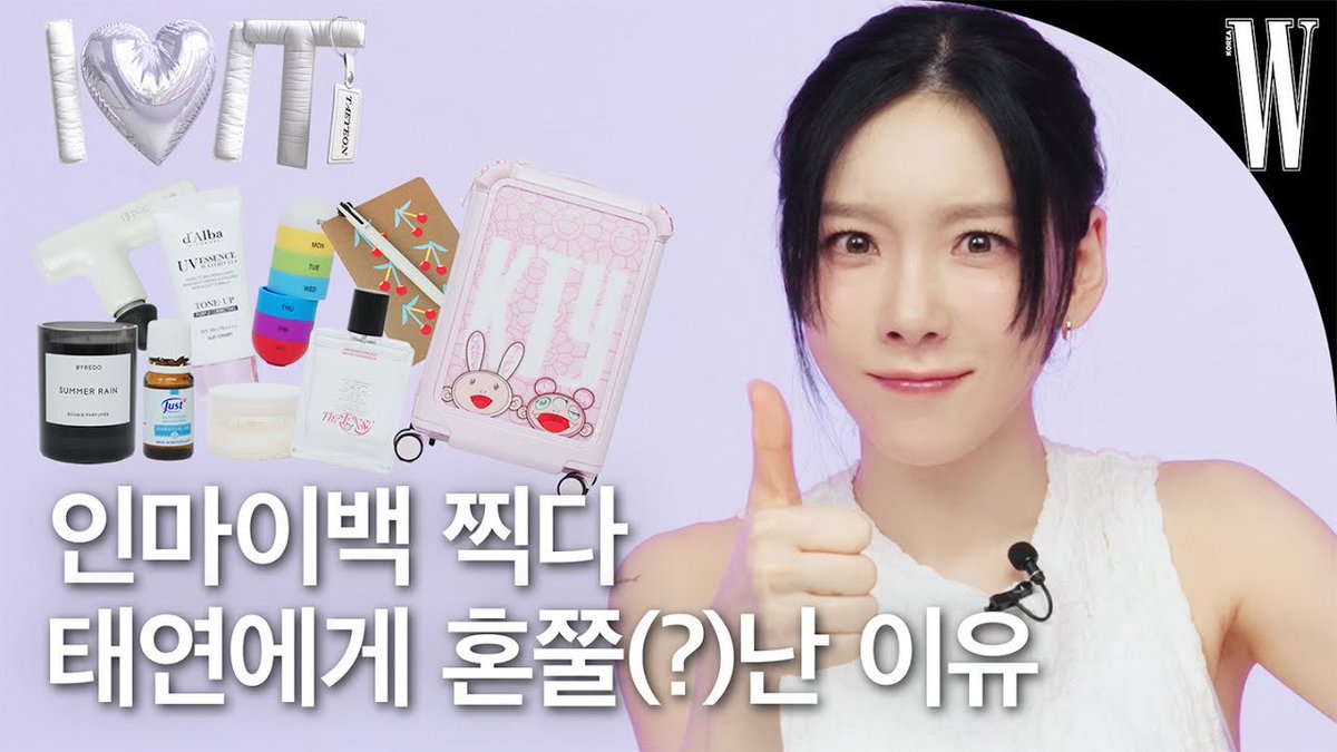 콘서트장 통째로(?) 가져온 태연☺️ 집순이 태연이 출장 갈 때 꼭 챙겨가는 것은? by W Korea 
youtu.be/_TTPZLXPcWA