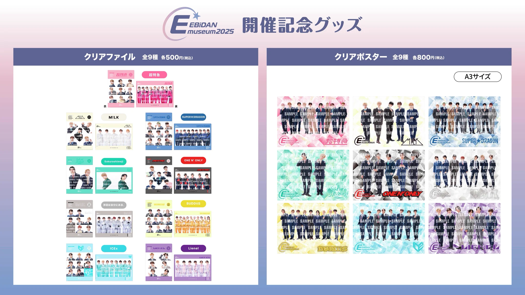記念グッズ e HMV&BOOKS（HMV）公式 on X: 