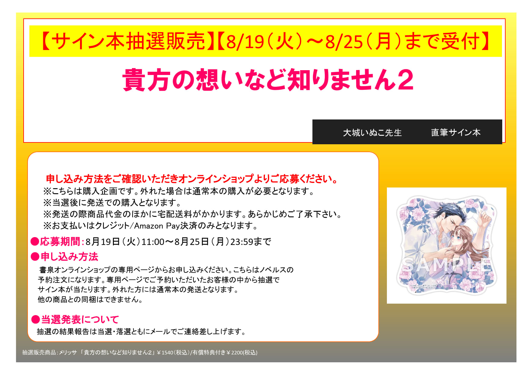 書泉ブックタワー｜秋葉原 on X: 