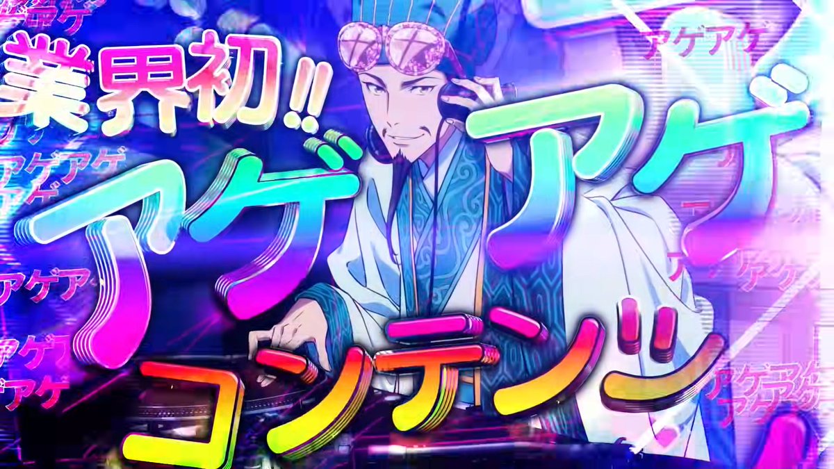 スマスロユニット　⭕️簡易版　2025年8月最新プログラム⭕️ 新台情報 - Search / X