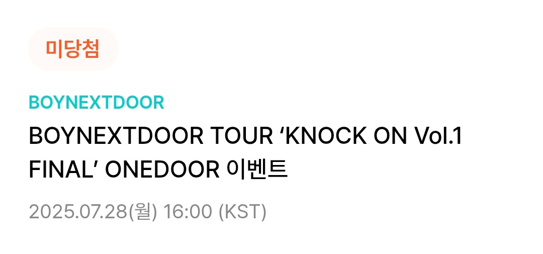 이젠 기대도 안 햇다 ㅗ