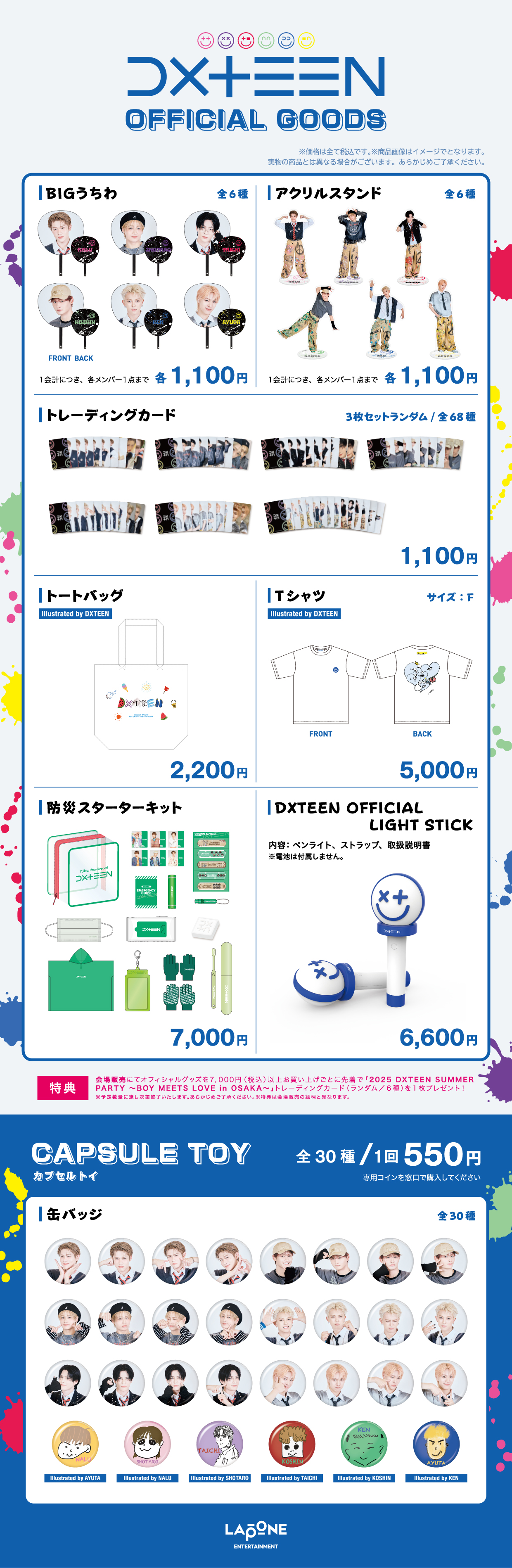 ケイタ ファンミ ペンミ 大阪 昼公演 限定 トレカ 2枚 グッズ セット ケイタ ファンミ ペンミ 大阪 昼公演 限定 トレカ 2枚 グッズ
