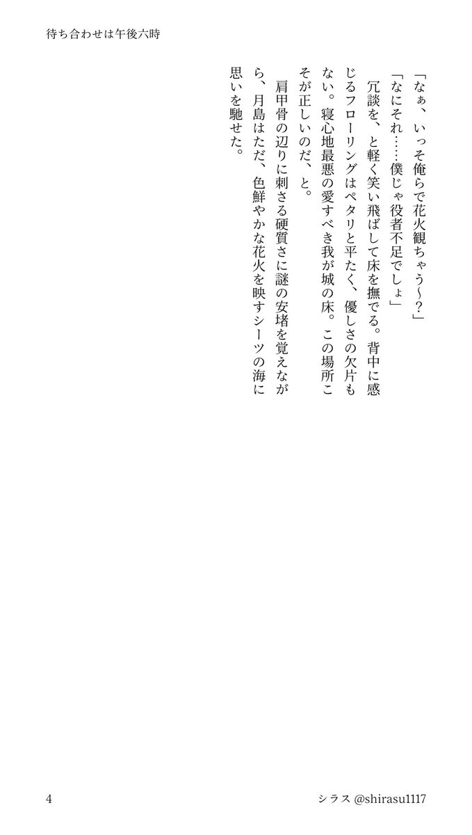 シラス tweet media