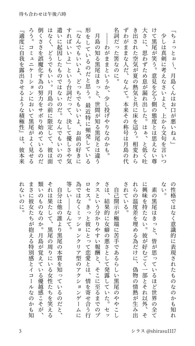 シラス tweet media