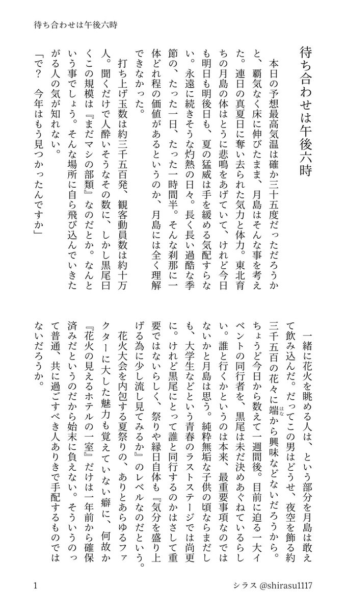 シラス tweet media