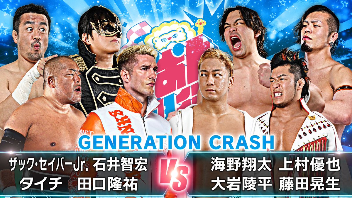 NJPW Global (@njpwglobal) on Twitter photo September 12, a special PPV in a sold out Korakuen!
Shinnnichi Champion presents Pion! With a cross generational, cross faction main event!
LIVE on <a href="/njpwworld/">NJPW WORLD</a> PPV!
(Japanese commentary only)
njpw1972.com/595030
#njpw September 12, a special PPV in a sold out Korakuen!
Shinnnichi Champion presents Pion! With a cross generational, cross faction main event!
LIVE on <a href="/njpwworld/">NJPW WORLD</a> PPV!
(Japanese commentary only)
njpw1972.com/595030
#njpw