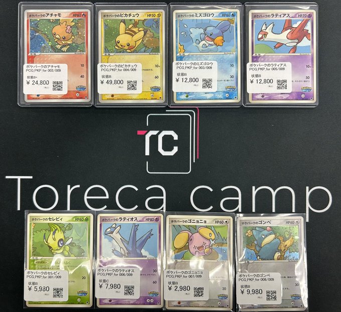 ✨入荷情報✨】 ✓ポケモンカードゲーム ポケパークプレミアムファイル