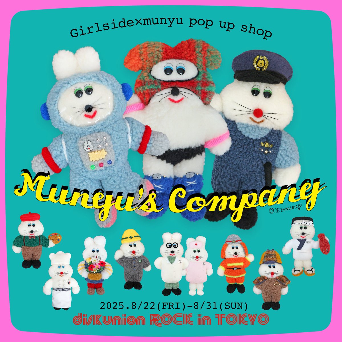 むにゅ ソフトプクリーム ぬいぐるみ 作家様 人気ぬいぐるみ作家の看板キャラが手のひらサイズでフィギュア化