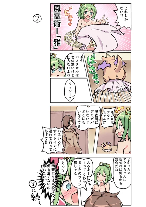 🦫💩
②ページ

#OCGファンアート 