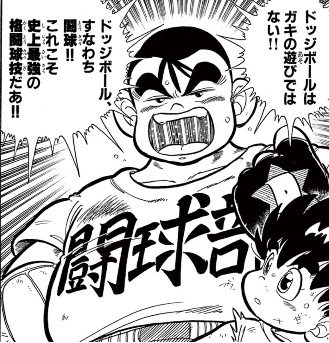 一瞬ドキッとした