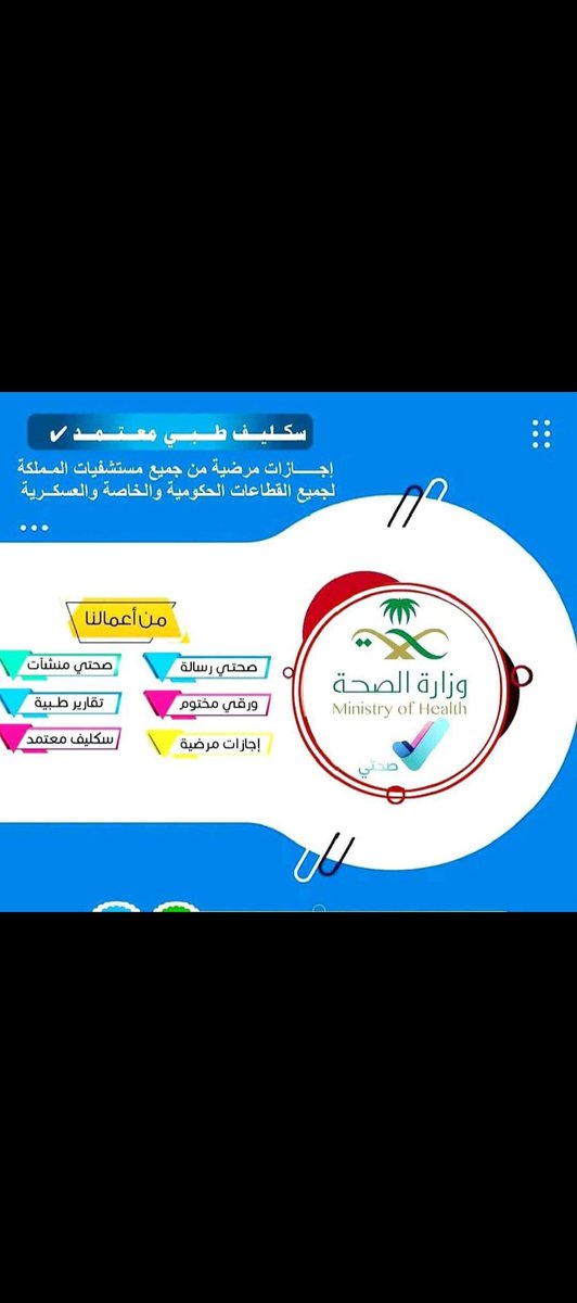 🌹🌹🌹🌹🌹🌹🌹🌹🌹🌹🌹

سكليف صحتي سكليف باركود
wa.me/+966545476119

🌹🌹🌹🌹🌹🌹🌹🌹🌹🌹🌹