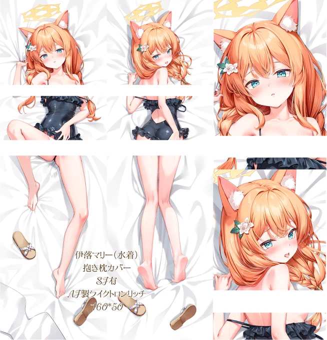 【BOOTH限定 受注生産】 水着マリー SJ有版 抱き枕カバー A&amp;J製ライクトロンリッチ生地使用 水着ミカ ・成人向け/一般向け ・B0〜B2サイズ タペストリー ・A5アクリルプレート ※修正無し版は通販ページからご確認ください!