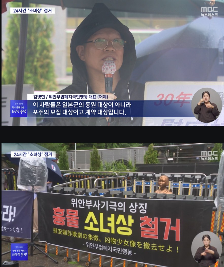 소녀상 철거하라는 이것들의 배후를 수사해야 한다.