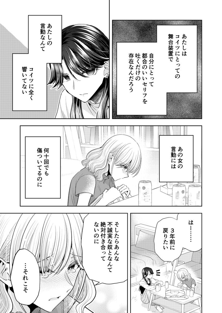 ずっと好きだった親友と一線を越える話(3/4)
(ワンナイトラブ百合アンソロジー掲載作品の試し読みです) 