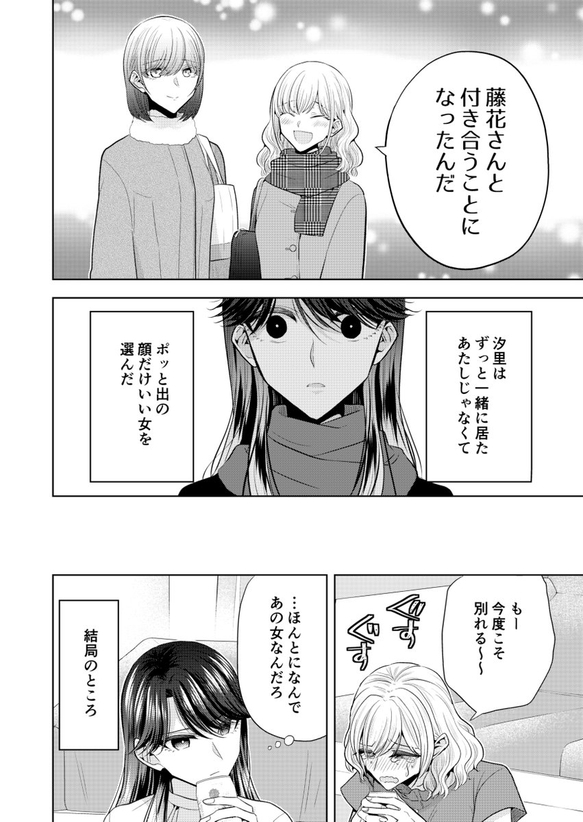 ずっと好きだった親友と一線を越える話(3/4)
(ワンナイトラブ百合アンソロジー掲載作品の試し読みです) 