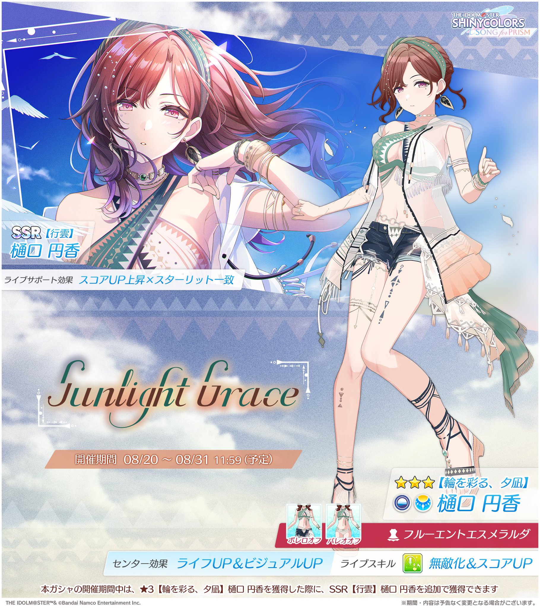 キャンペーン対象商品シャニマス　樋口円香　複製原画　Serial Honey キャンペーン対象商品シャニマス 樋口円香 複製原画 Serial