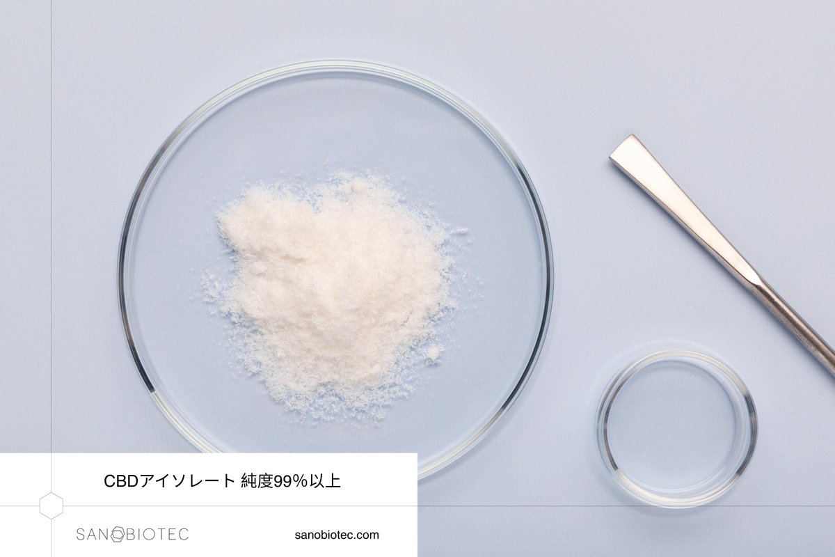 新しいCBDアイソレートのバッチが入荷しました

↳ 純度99％以上
↳ 第三者機関による検査済み
↳ 日本国内で迅速配送可能

品質を試してみたいですか？COAや5gの無料サンプルはお気軽にお問い合わせください。