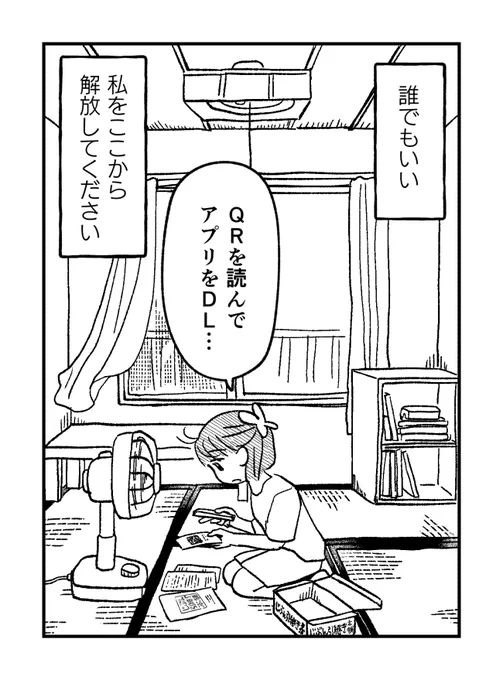 きっと素敵な夏になる

本日公開の漫画です。続きはオモコロで!⏩https://t.co/pwkIitxwXD 