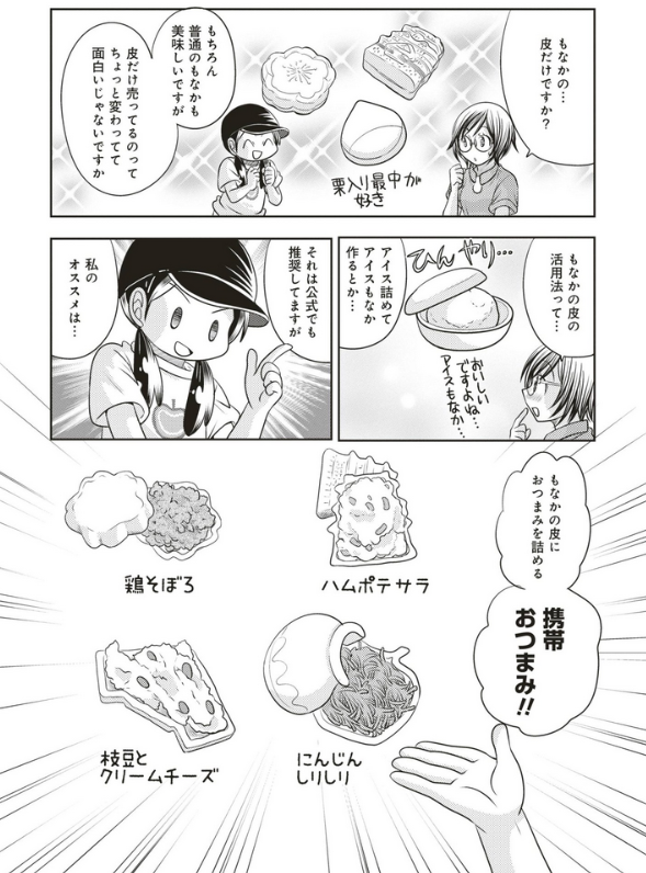 公開されてたの忘れてた!
小田原観光大使になれるかなseason3、最新話公開されてます!今回は小田原のお土産第二弾!
ちょっと通な感じのラインナップです。
https://t.co/HGooISfgHd 