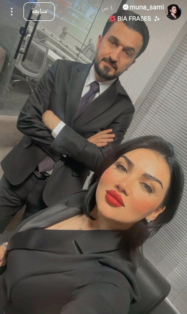 منى سامي تفتح شاشتها للمهرّج حسناء قاآني مصطفى سند، وتمنحه المساحة لبث سمومه عن قضية المغدورة دكتورة بان.
إعلامية تتحول يومياً لسيارة تكسي بأجرة السياسيين… اهدأي، فالرزق على الله مو على جيب الفاسدين.

#العراق #بان_زياد_طارق #إعلام_العار