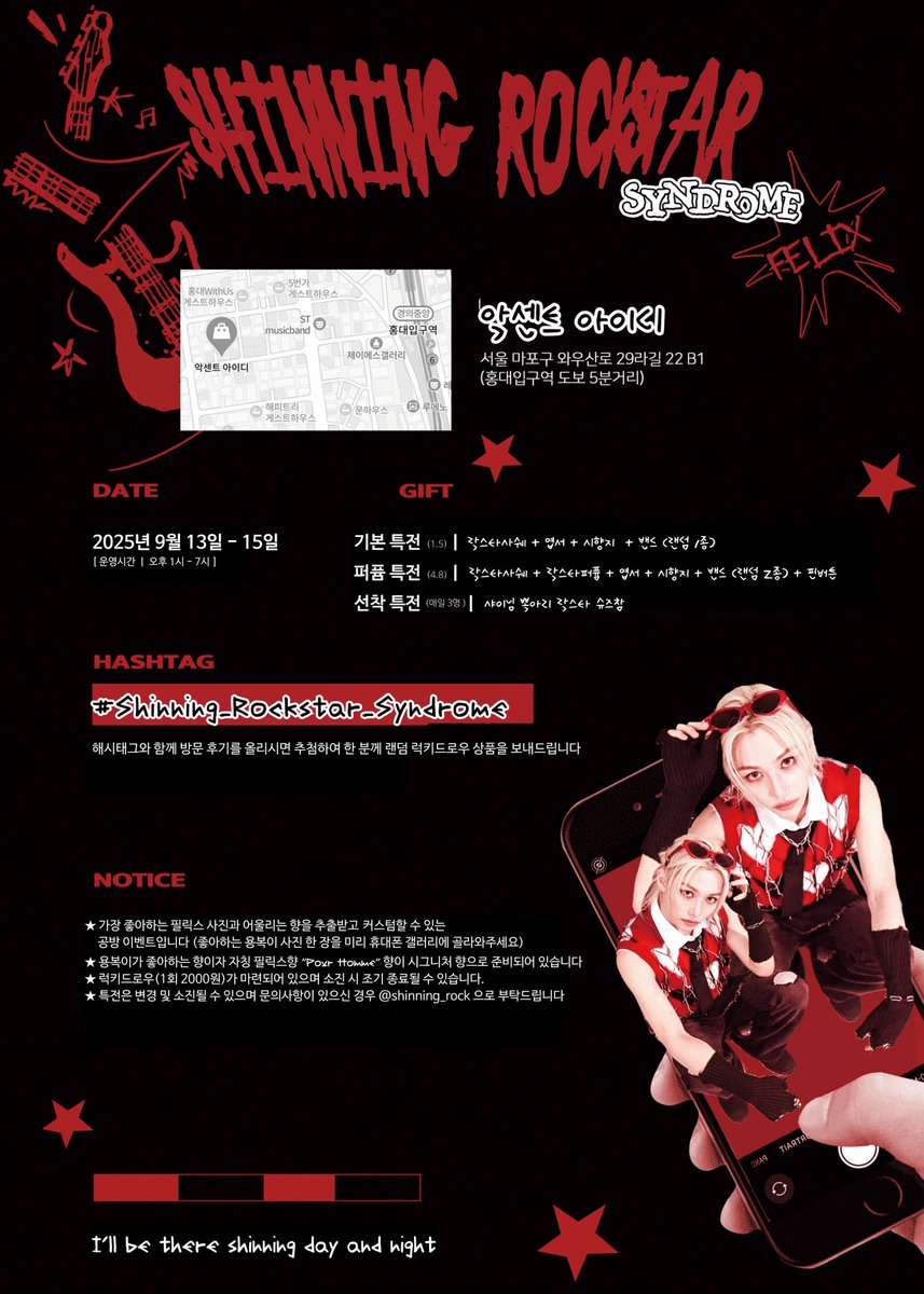 샤이닝락스타신드롬 tweet media