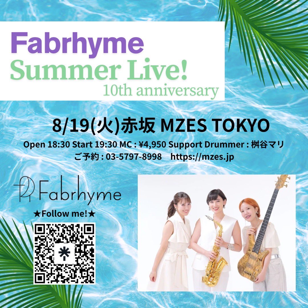 saxophone_yuri's tweet photo. 明日のライブのリハーサルしてきました🫶✨
新しいグッズや、カバー曲やその他も?!
盛りだくさんなライブになりますので、ぜひ皆様お越しくださいーーーー🫶✨
夏祭りしましょうーーーー☀️🍨🏝️! https://t.co/XRF9YwIDmC