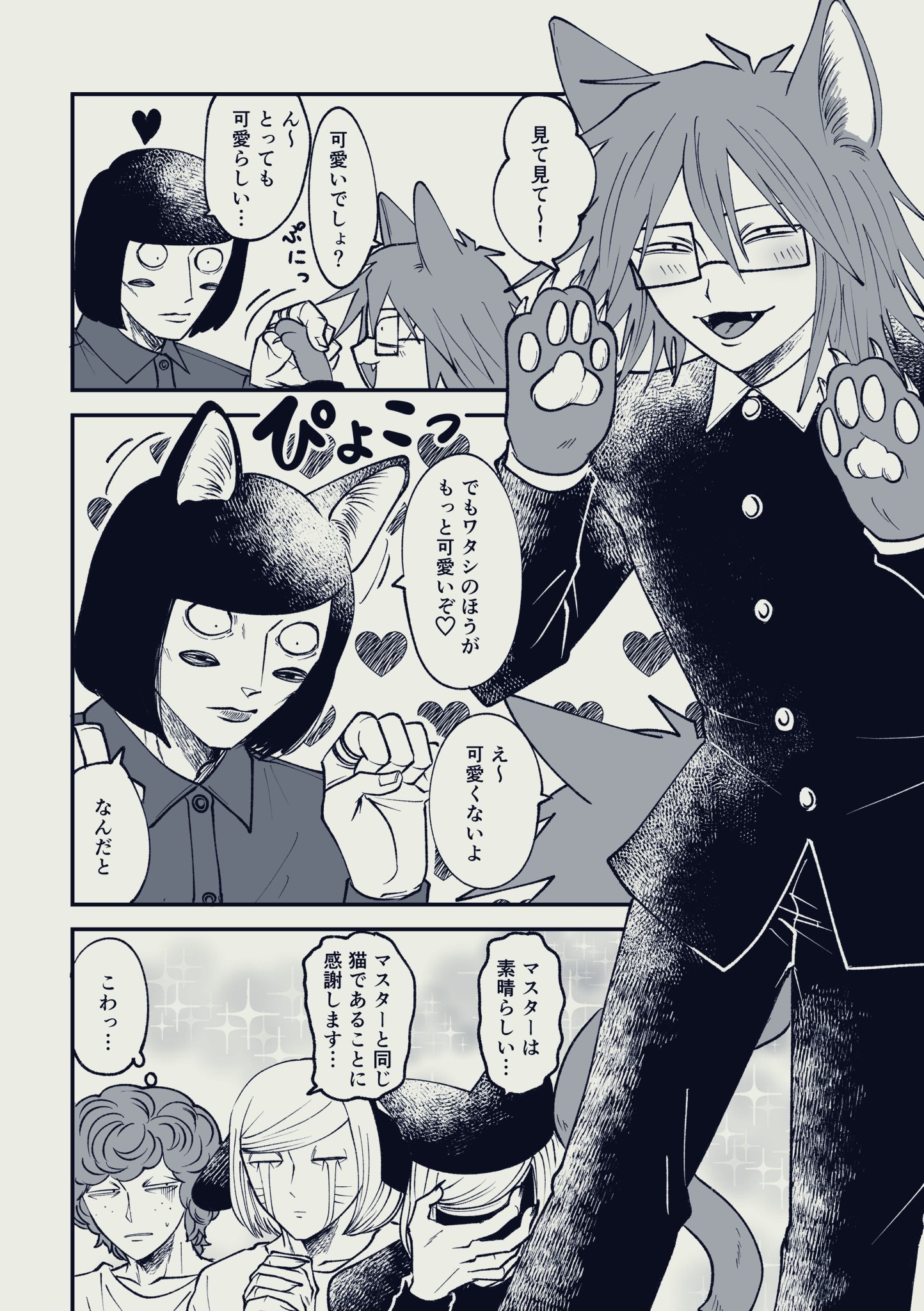 こまページ(≧▽≦) ツチ🪓 東5タ41a (@9fdyHFZgsZ92802) / X