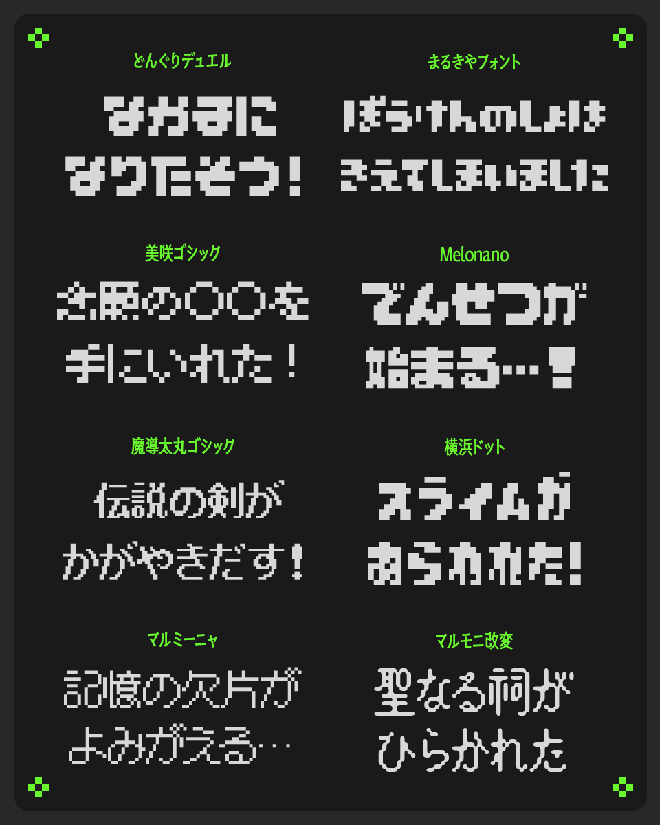 goodfreefonts's tweet photo. ゲームにぴったりなフリーフォント！ https://t.co/1Zct4ilVkq