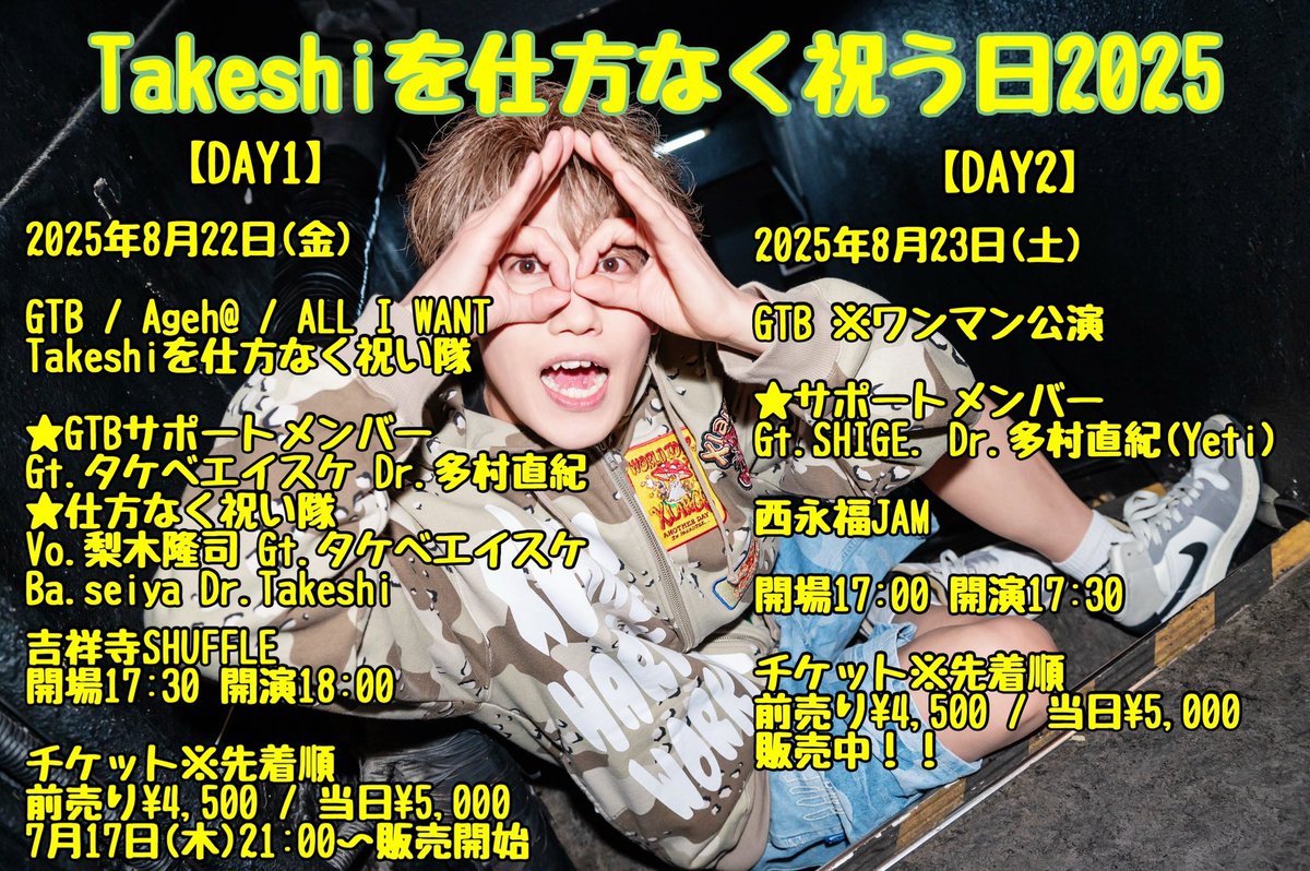 ryuji_swallow's tweet photo. あー。やばー。疲れたー。
下北沢ってあんな綺麗だったっけ？
本番乗り切るには皆さんのパワーが不可欠でございます。
力を分けてくださーい。ホントにお願ーい。
お願ーい。 https://t.co/BDP4Ru8O3C