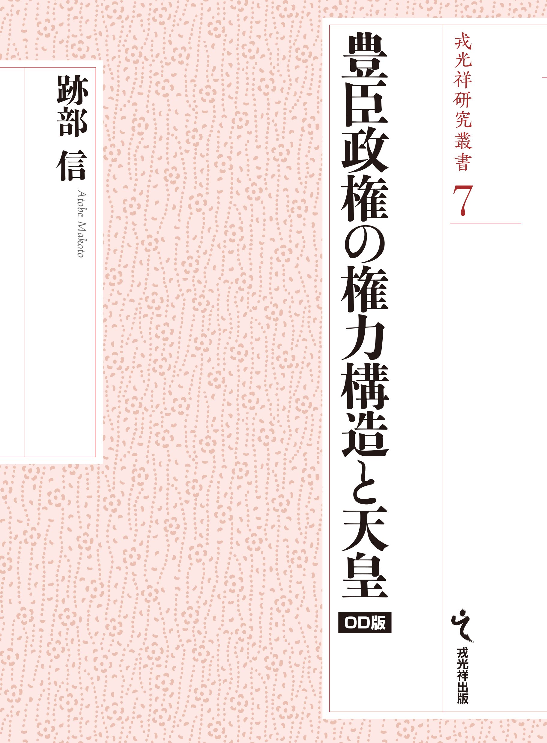 希少レア　駿台教育探究セミナー　塚原哲也　日本史 7冊セット 塚原哲也 (@tsukatetsu) / X