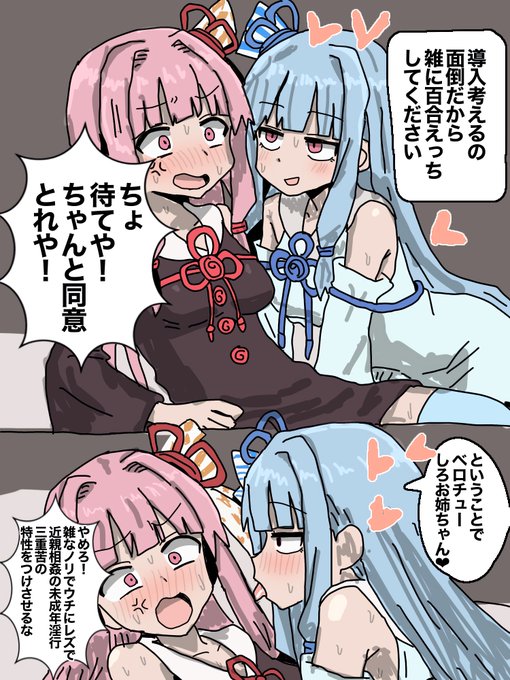 琴葉姉妹漫画
人生初漫画です。 