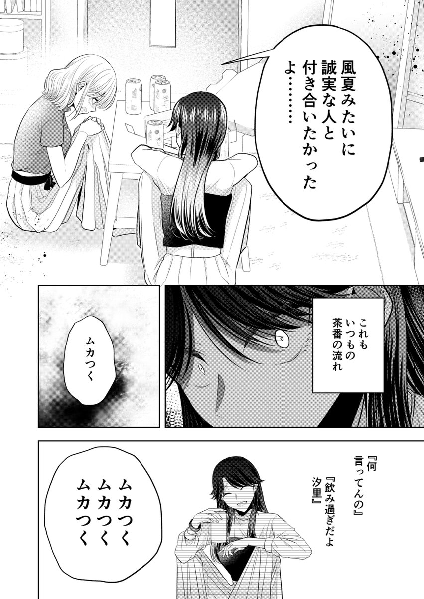 ずっと好きだった親友と一線を越える話(4/4)
(ワンナイトラブ百合アンソロジー掲載作品の試し読みです) 