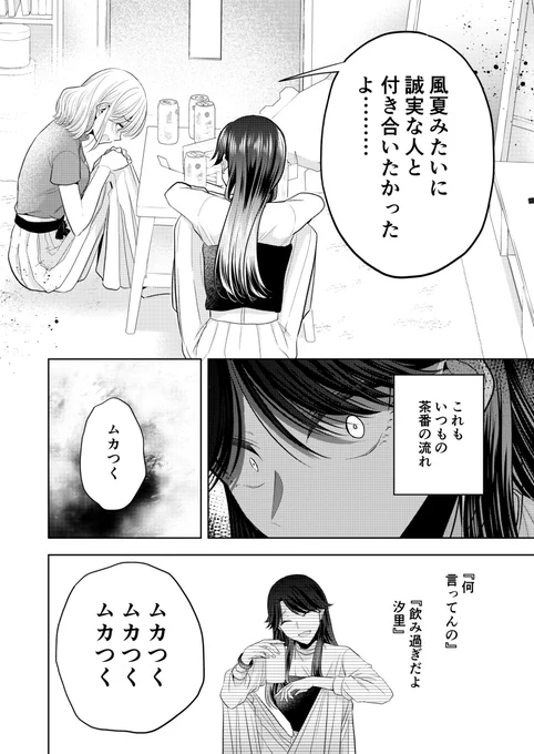 ずっと好きだった親友と一線を越える話(4/4)
(ワンナイトラブ百合アンソロジー掲載作品の試し読みです) 