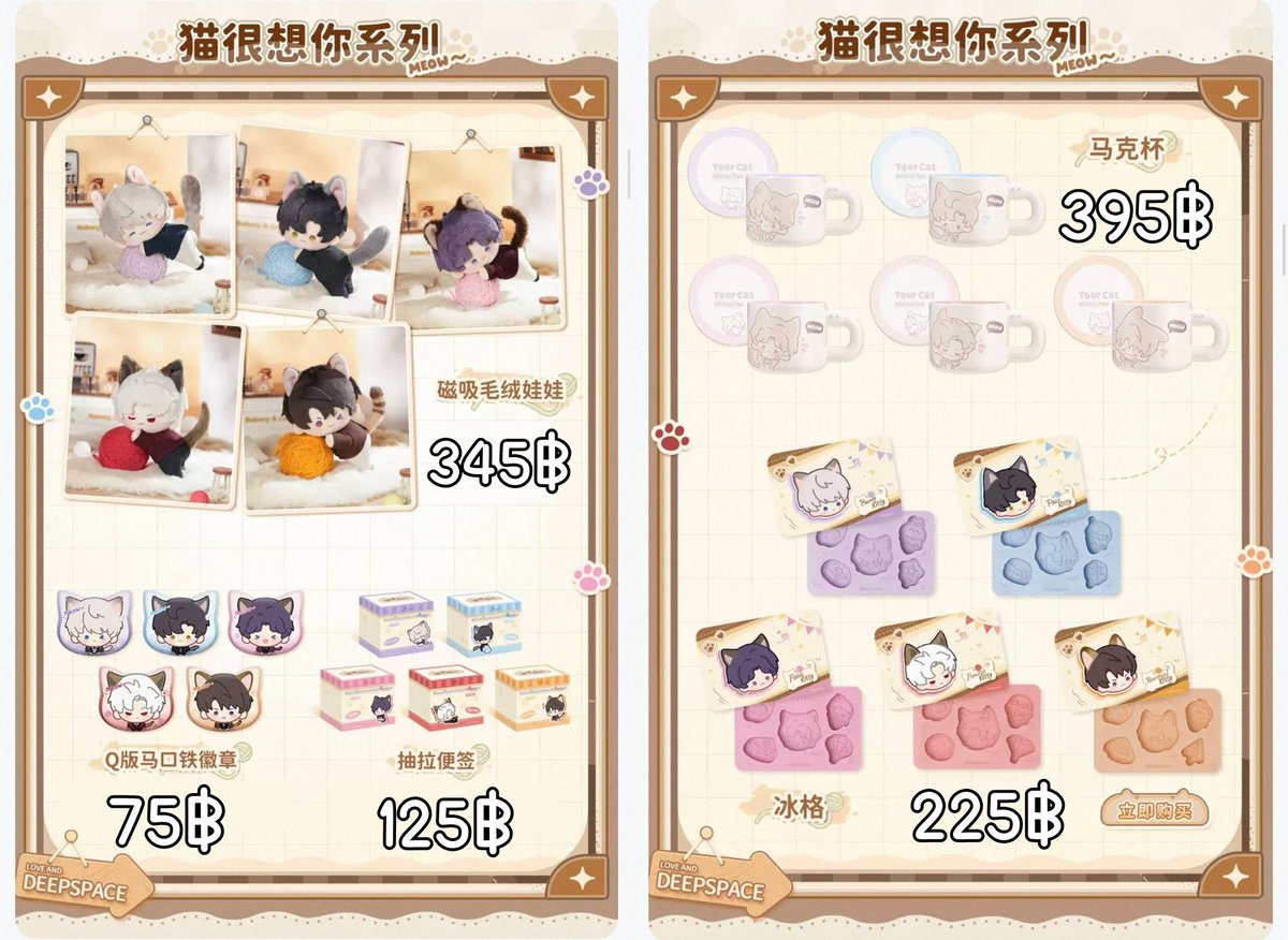 ✨ Pre-order LND ประจำวันที่ 19/08 - 29/08/68

⏰ ตัดรอบแรก 19/08 เวลา 10.00 น. 
❌ มรส.ใด ๆ ❌
✅ มัดจำ 60% (จ่ายที่เหลือใน 1 เดือน / ทัก DM เท่านั้น)

🛍️ สั่งซื้อ DM or 👉🏻 forms.gle/6QDSQgC6ZqH8Ze…

#LoveandDeepspaceth #ตลาดนัดlovedeep #ตลาดนัดLnD #ตลาดนัดloveanddeepspace