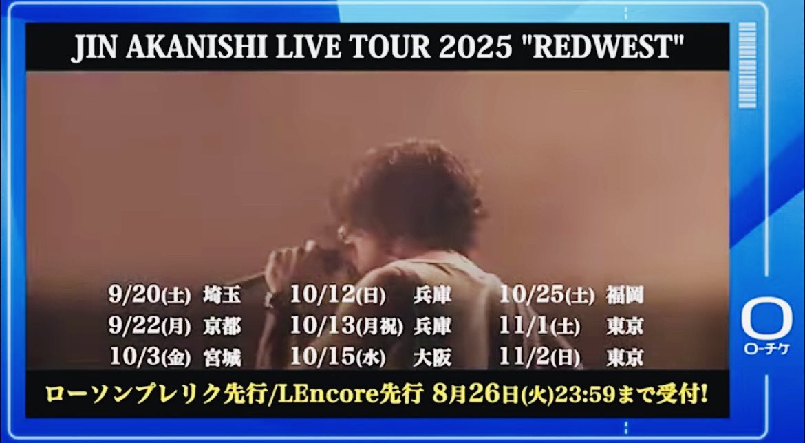 赤西仁】JIN AKANISHI LIVE TOUR 2025 