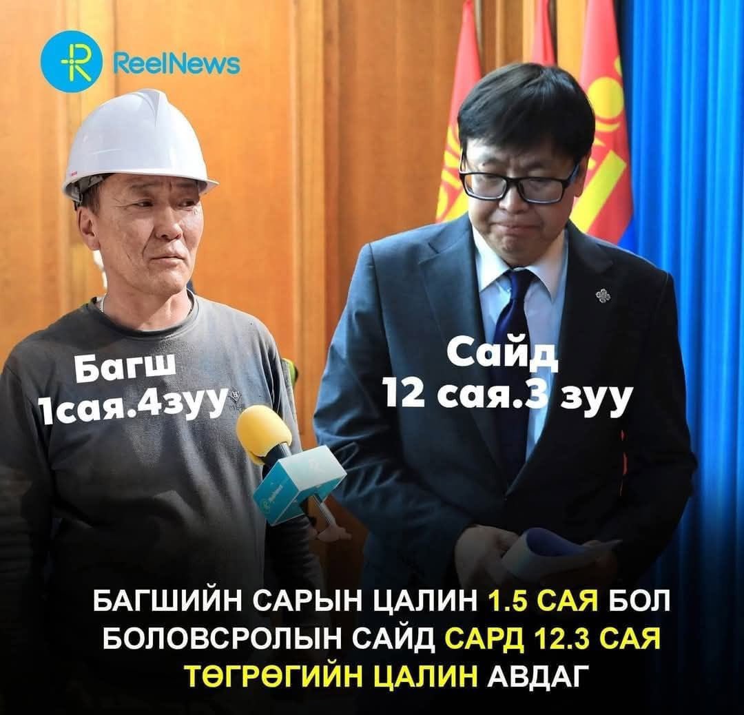 арай л их зөрүүтэй юу?!