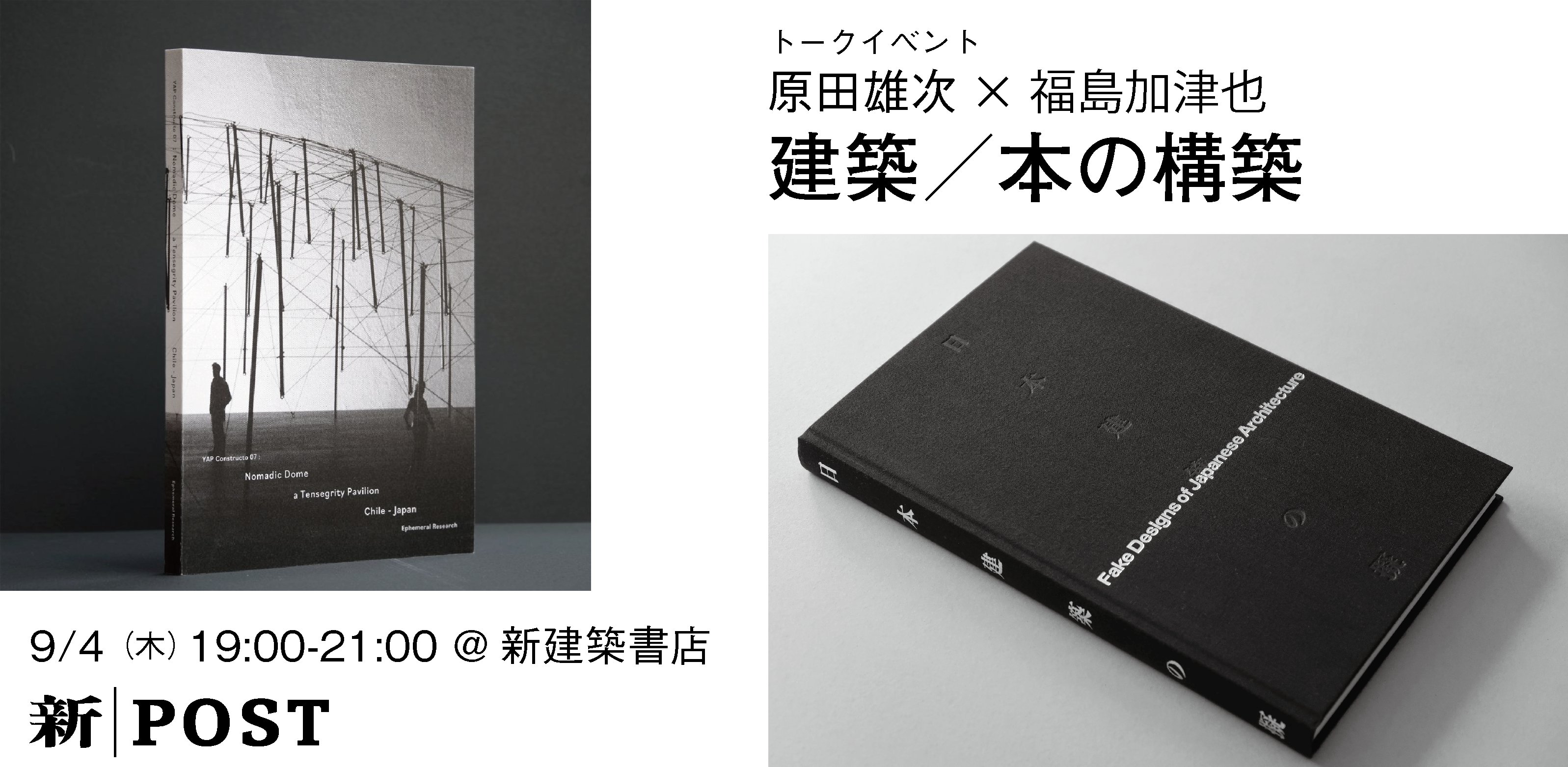 新建築＋おまけ（2021.4〜2022.4）1年分 新建築＋おまけ（2021.4〜2022.4）1年分 新建築2022年9月