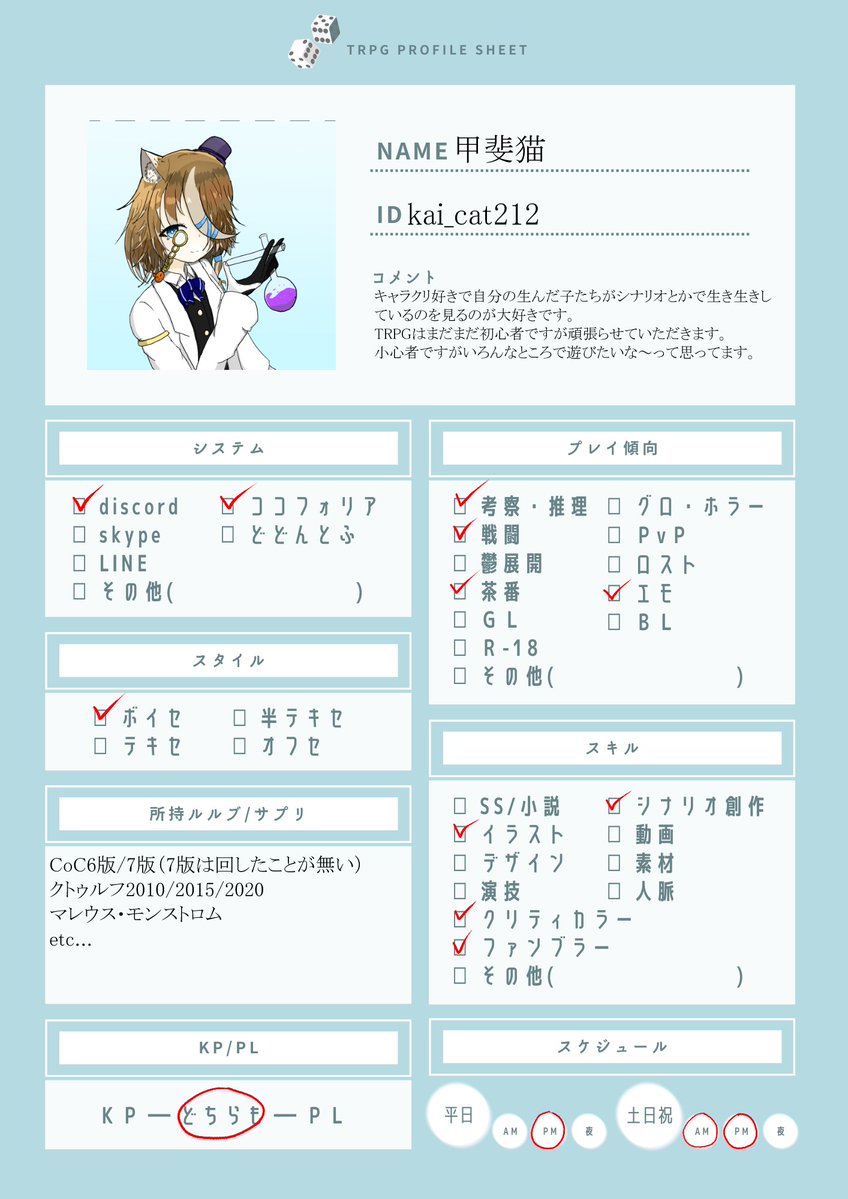 甲斐猫 tweet media