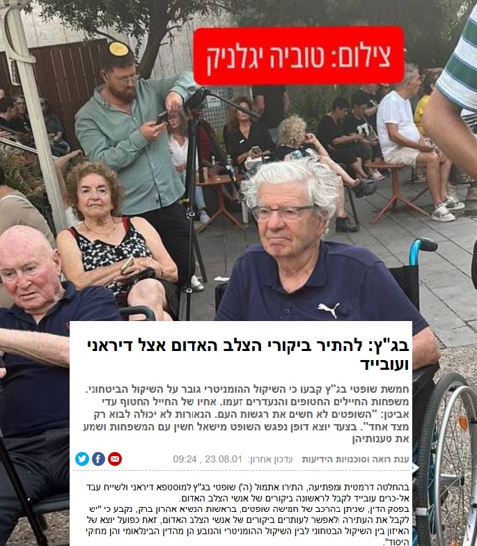 שר ההיסטוריה לא מאכזב ובתזמון מרהיב חושף את ממלכת הכזבים והצביעות של מורשת אהרן ברק:

אמש כשפורסמה תמונתו של ברק יחד עם יצחק זמיר בכיכר החטופים, לא יכולנו שלא להתפעם מהתזמון.
הרי כפי שחשפנו אתמול, בג"ץ ידון בעוד זמן קצר, במעמד צד אחד, בעתירה הדורשת להכניס ביקורים של 'הצלב האדום'