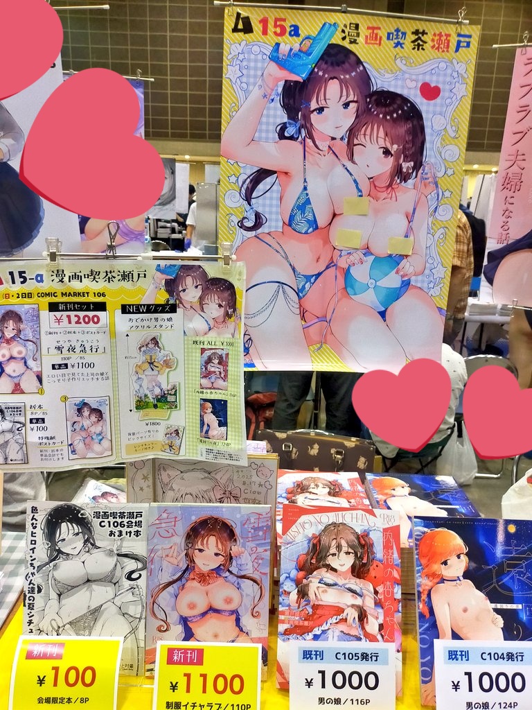 夏コミ御礼絵&レポ、次作進捗🖊️🌻投稿しました

★ファンボ:https://t.co/DpvuqEfHsX
★ファンティア:https://t.co/yUj5CTrwpv 