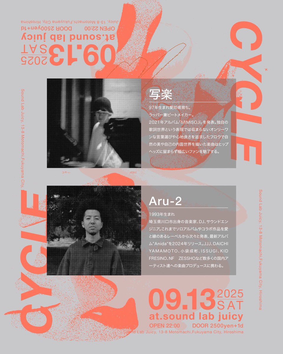 ♻️CYCLE♻️
2025.9.13 (Sat)
at.Sound lab juicy
(広島県福山市元町13-8)

［SPECIAL GUEST LIVE］
写楽 &amp; Aru-2

［LIVE］
大空
Kin gsman
238
錦龍

［DJ］
ALIPACINO
Chinghao
RAN
PLANKTON J
TETSUO
SOU

OPEN 22:00〜
ENTRANCE ¥2,500円 +1d

予定確保して遊びに来てください🗓️