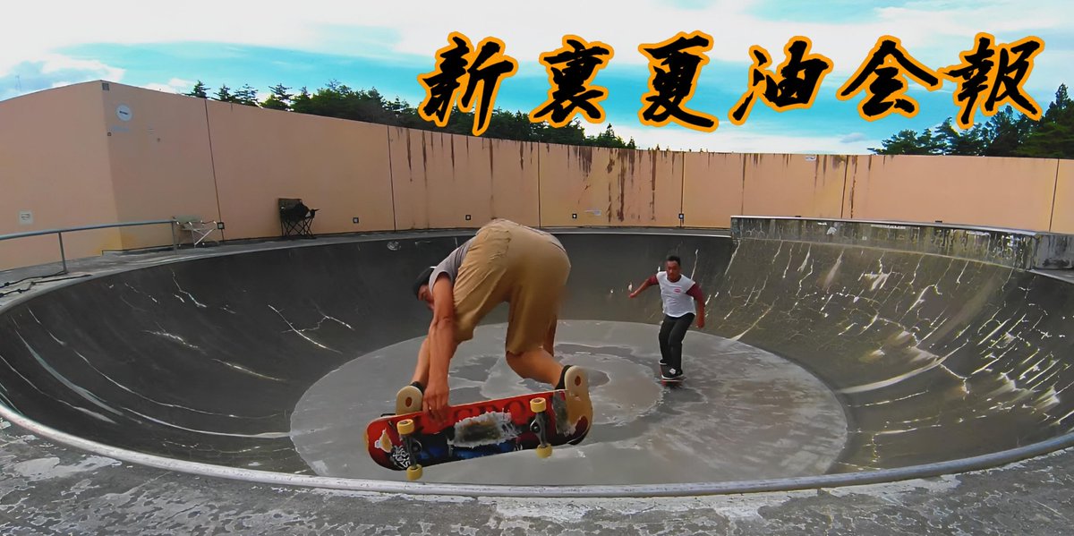 スケボーランプ※引き取り限定 スケボーランプ自作品 引き取り限定