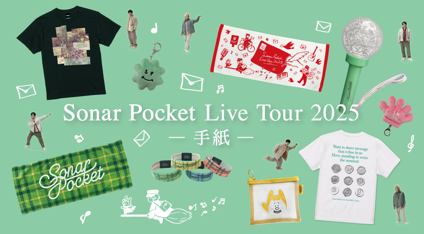 ソナーポケット ソナポケ グッズ ライブグッズ まとめ売り NEWS｜【ソナーポケット/ソナポケ】 Sonar Pocket Official Homepage