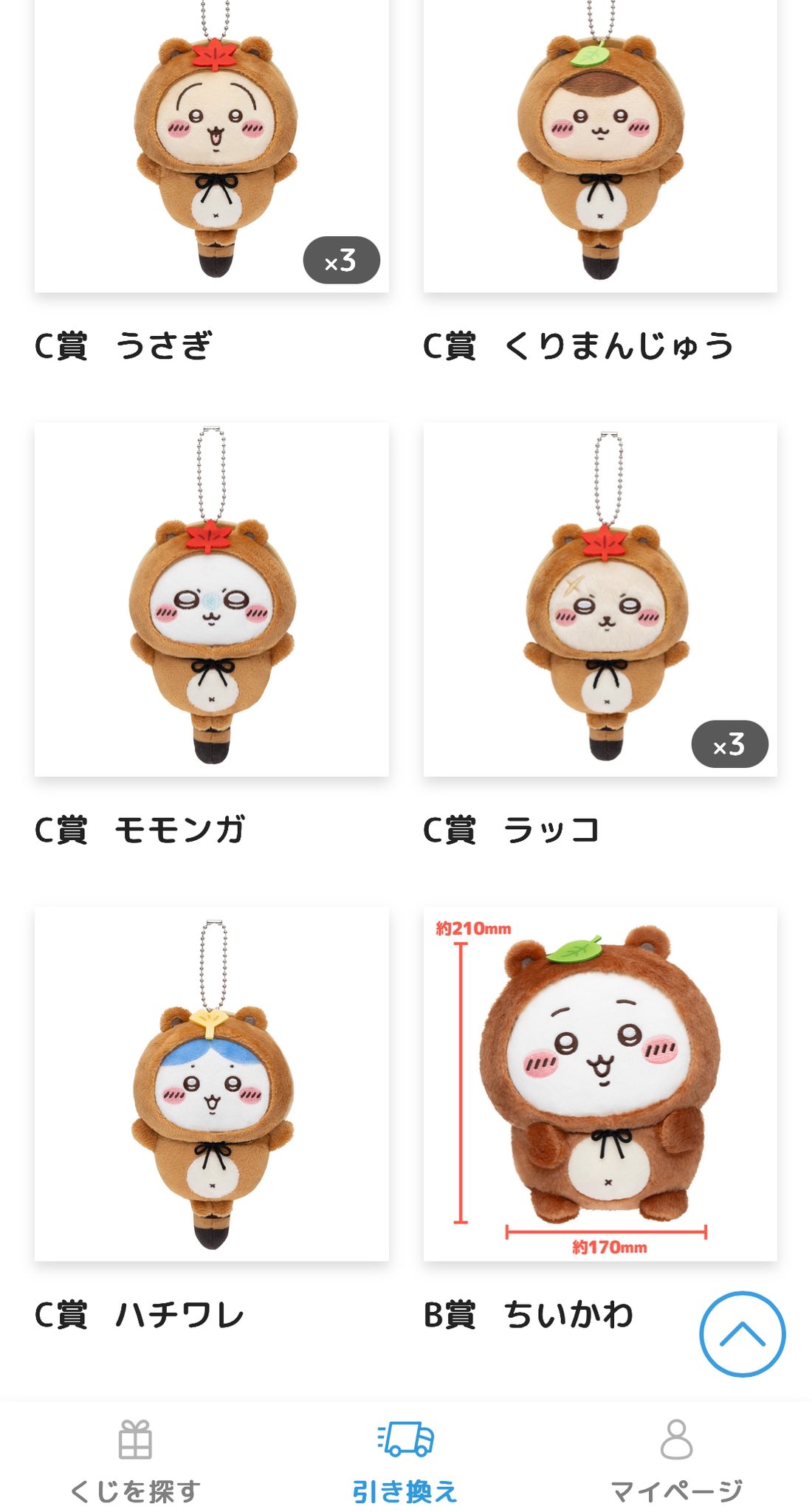 ちいかわレストラン ラッコ くりまんじゅう シーサー ちいかわレストラン ちいかわ シーサー くりまんじゅう ラッコ