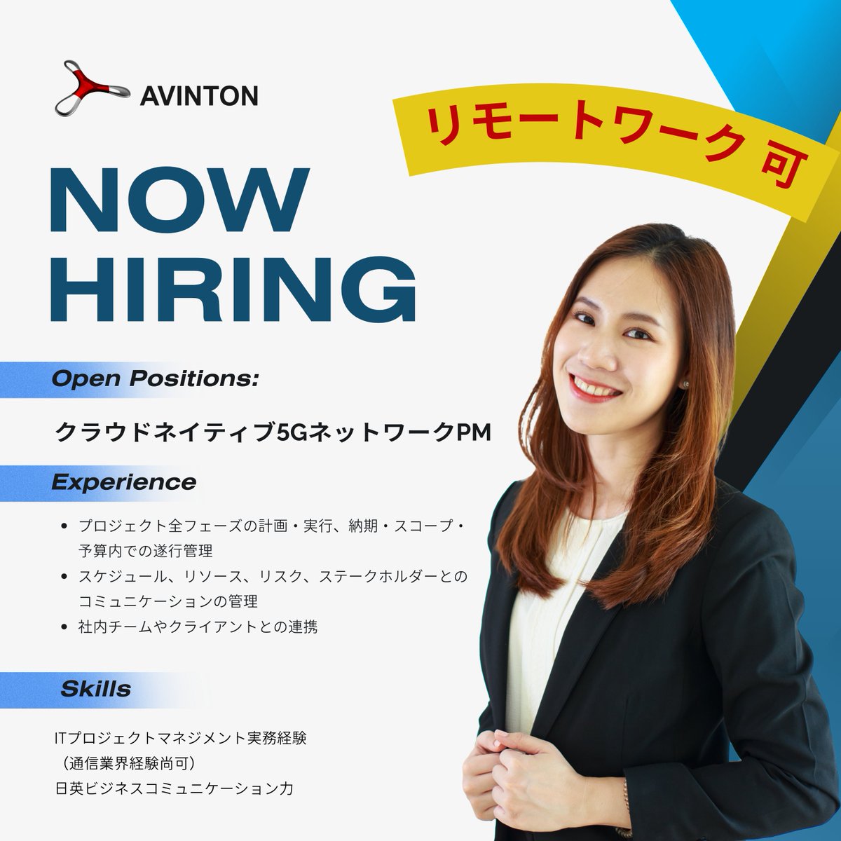 【基本リモート】クラウドネイティブ5Gネットワーク移行プロジェクト をリードいただける プロジェクトマネージャーを募集しています！

📌 主な業務内容
プロジェクトの全フェーズを計画・実行し、納期・スコープ・予算内での遂行を管理