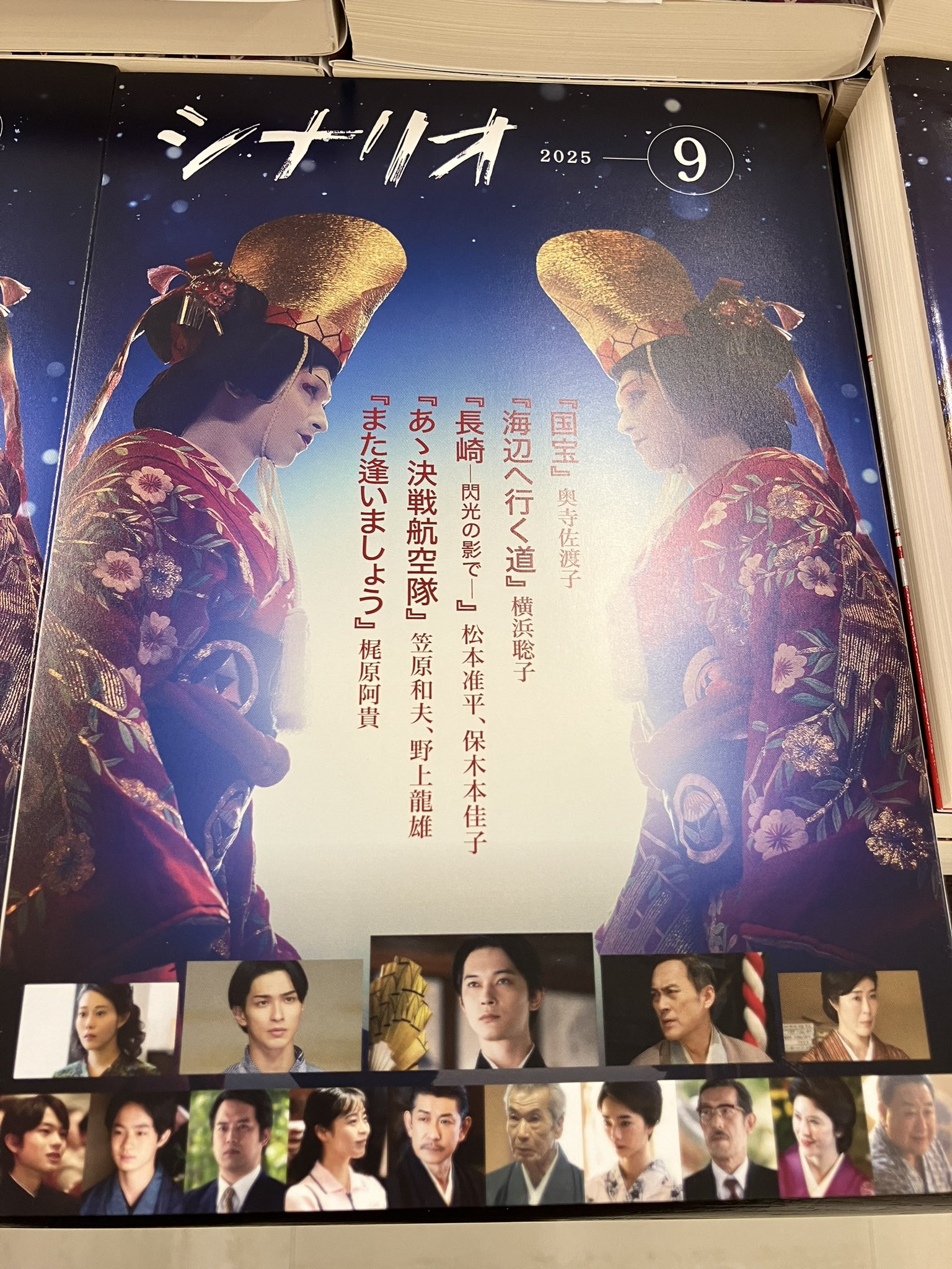 月刊「シナリオ」 (@gekkanscenario) / X