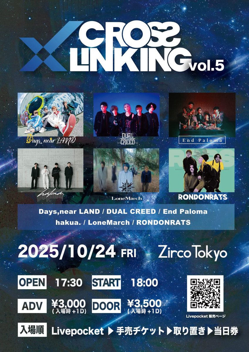 🔥【LIVE告知】🔥

2025.10.24(fri)
“CROSS LINKING vol.5”
at Shinjuku Zirco tokyo

OPEN 17:30/START 18:00
ADV¥3,000 /DOOR¥3,500(+1D)

<ACT>
<a href="/DaysnearLAND/">Days,near LAND 11/28@新宿Zirco Tokyo 4th ワンマンライブ!!</a> 
<a href="/EndPaloma_osaka/">End Paloma</a> 
<a href="/DualCreed/">DUAL CREED</a> 
<a href="/hakua05_JP/">hakua.</a> 
<a href="/lonemarch_jpn/">LoneMarch</a> 
<a href="/RATS_official/">RONDONRATS</a> 
予約はこちらから💁
t.livepocket.jp/e/695f0