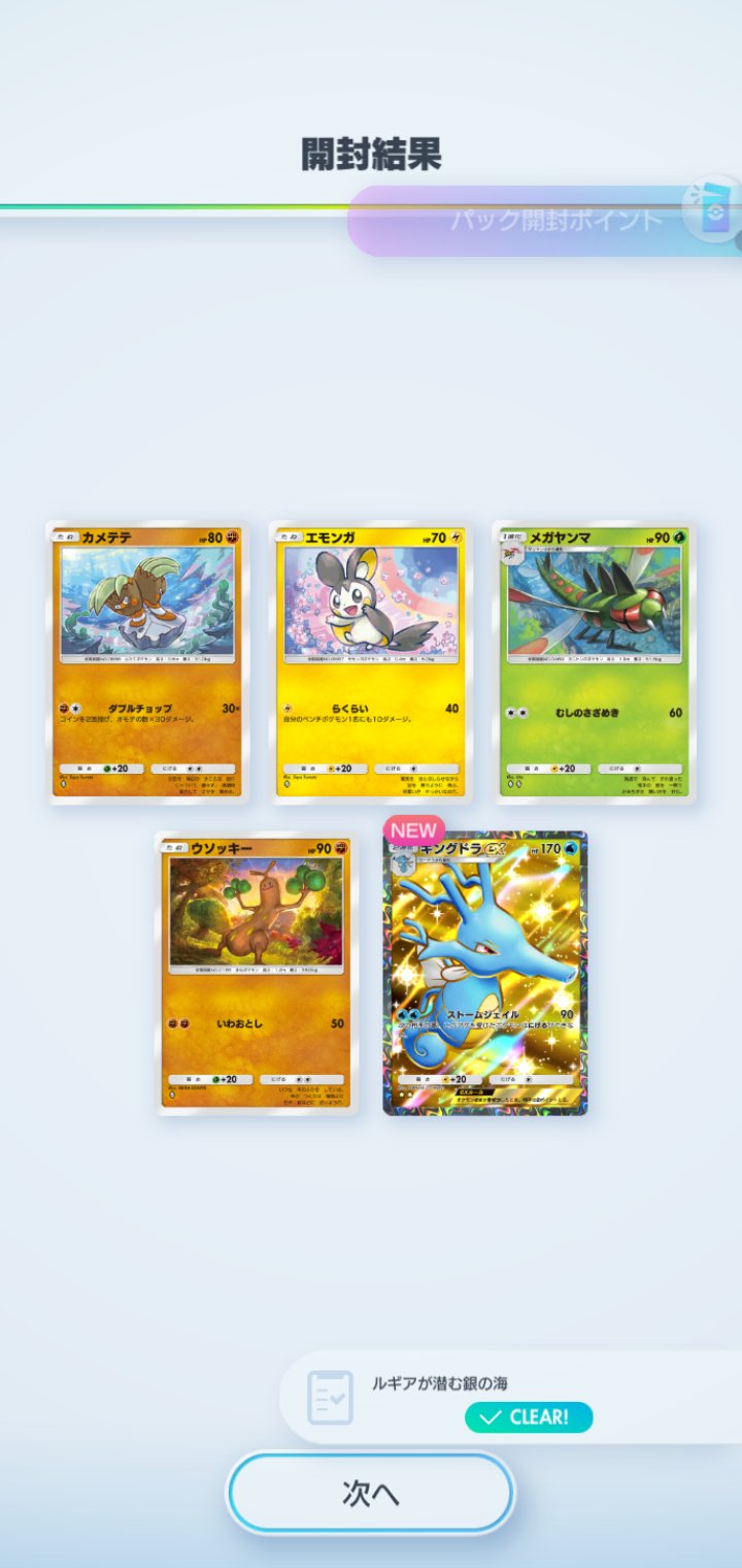 ポケロビ ほとんど未使用 7-4-23 MISE 水無月紫苑 on X: 